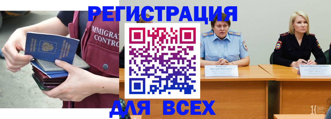 прописка регистрация в Пушкино